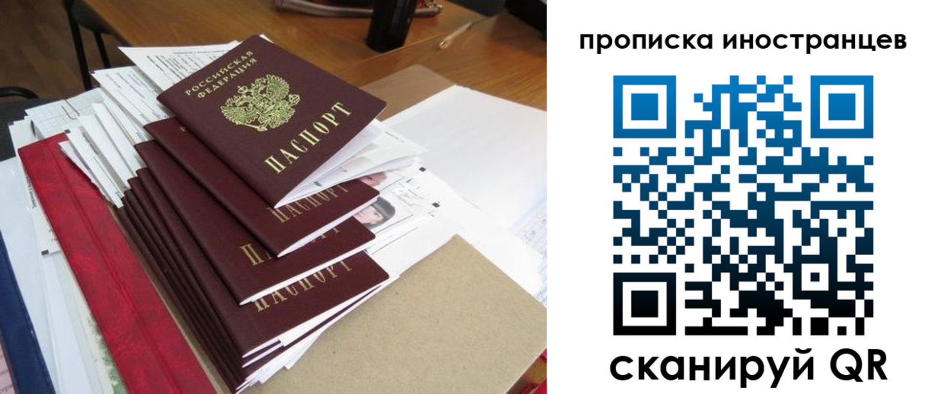 прописка для школы в Урайе