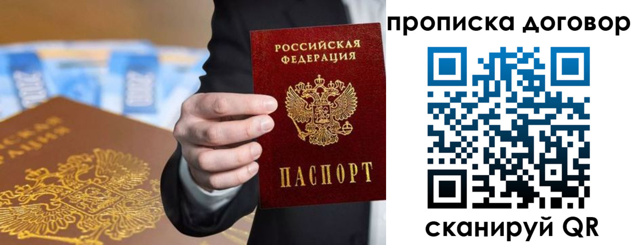 прописка гарантия в Урайе