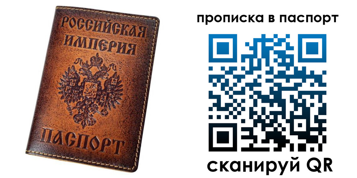 временная регистрация недорого в Урайе