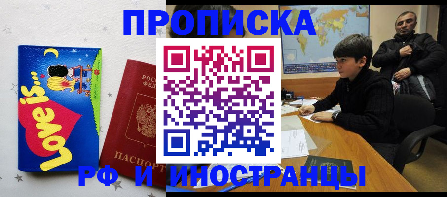 пропишу в квартире в Урайе