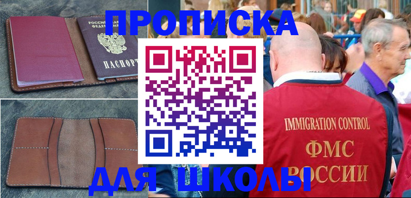 временная регистрация собственник в Урайе