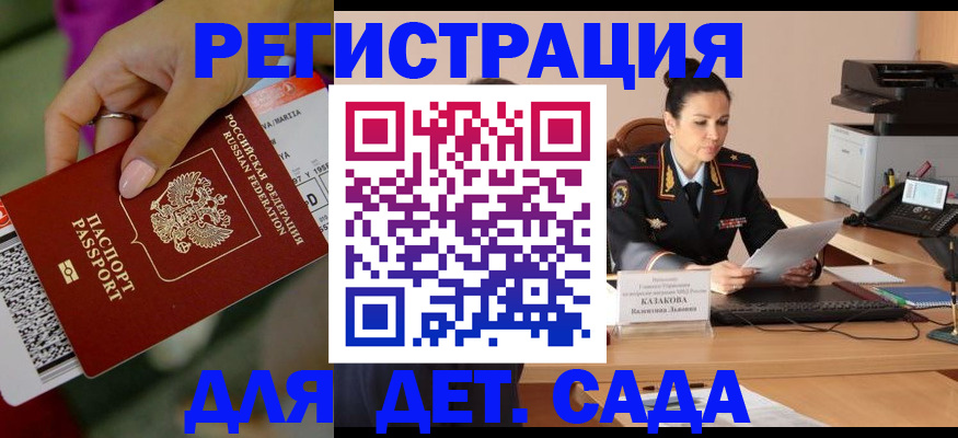 временная регистрация 2025 в Урайе
