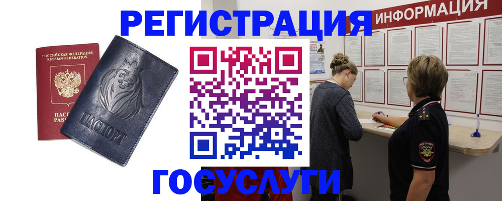 прописка от собственника в Урайе