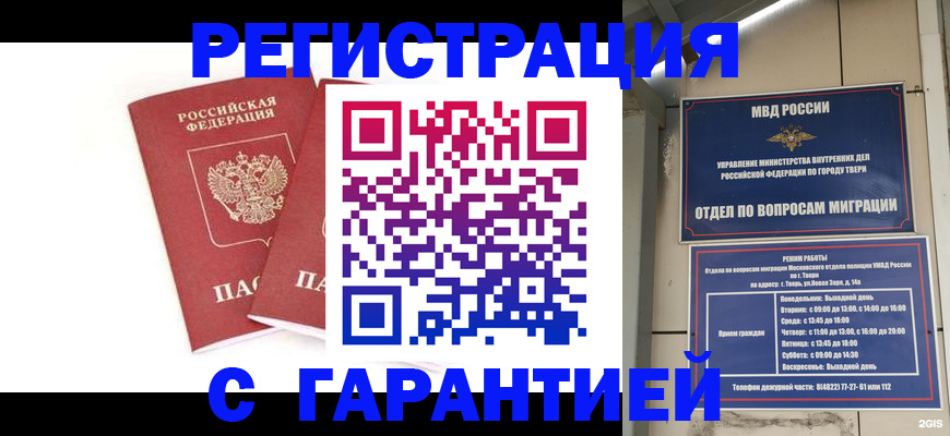 регистрация для школы в Урайе